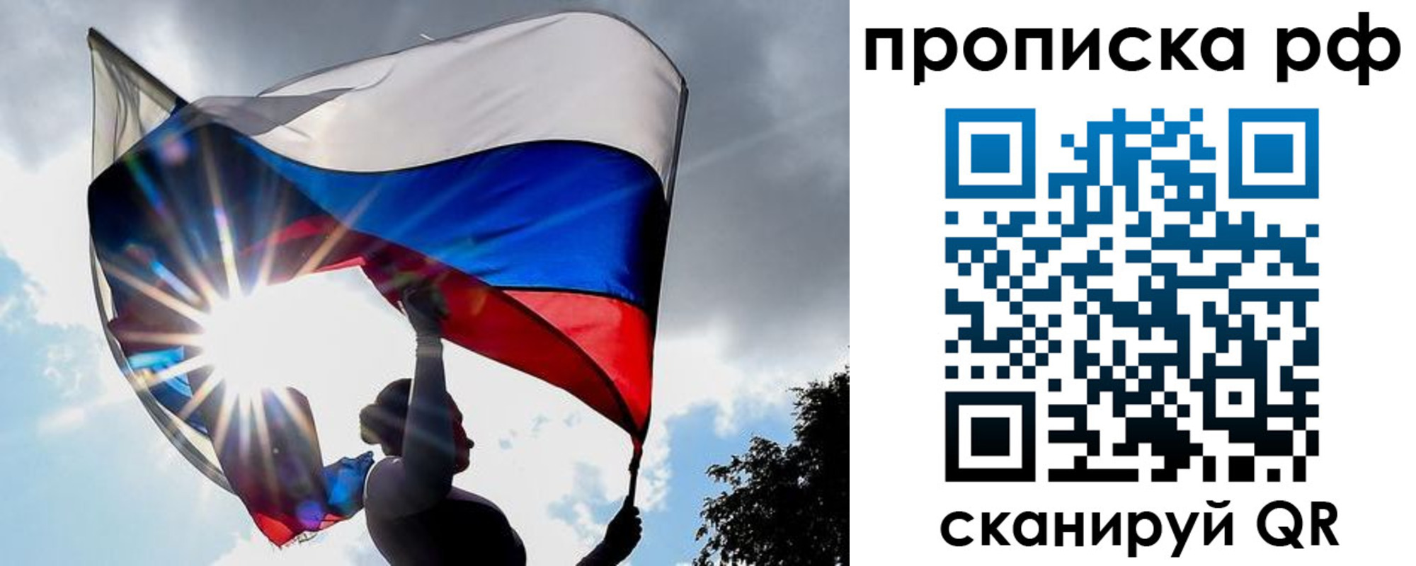 прописка для школы в Новочебоксарске