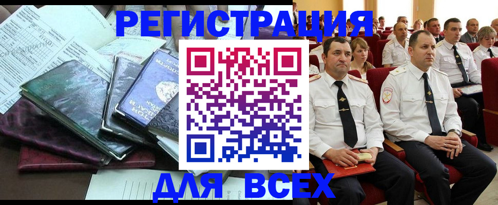 временная регистрация гарантия в Новочебоксарске