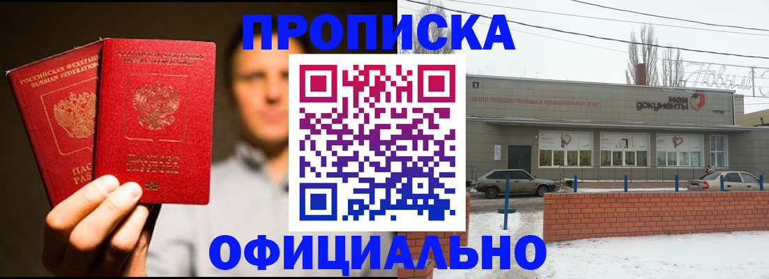 временная регистрация 2025 в Новочебоксарске