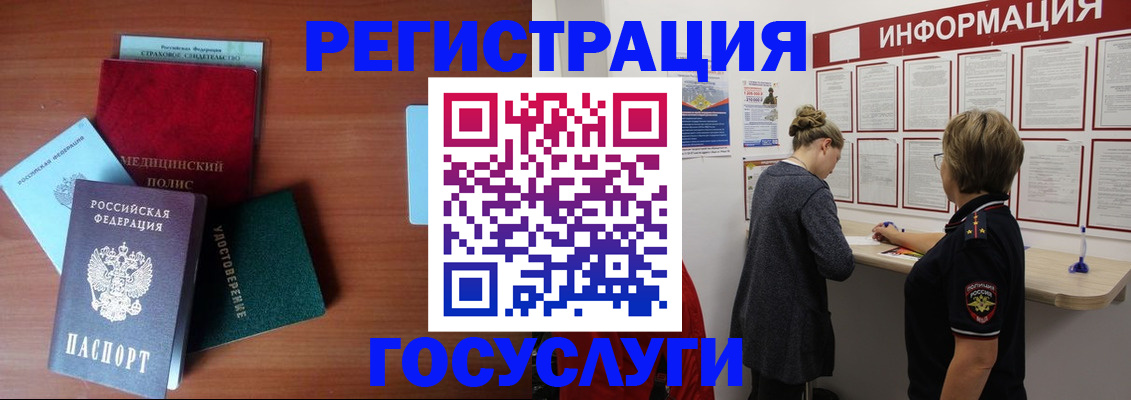 регистрация в Новочебоксарске