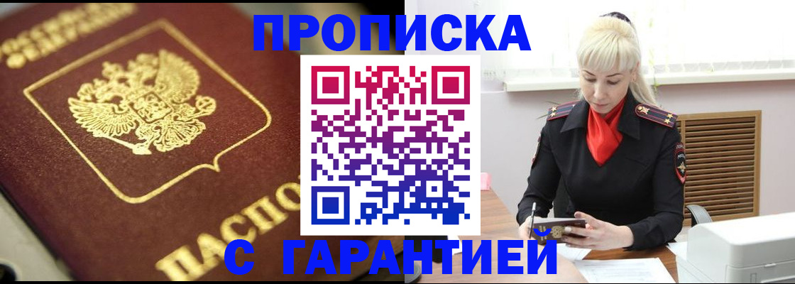 прописка для школы в Новочебоксарске