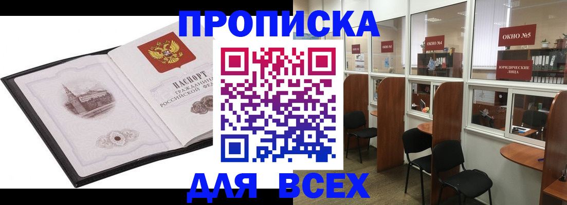 временная регистрация в квартире в Новочебоксарске