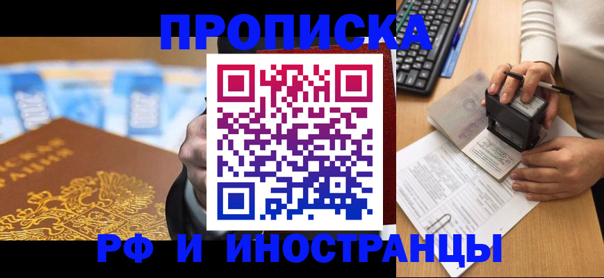 регистрация в Новочебоксарске