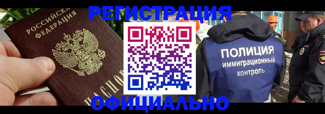 прописка ребенка в Новочебоксарске