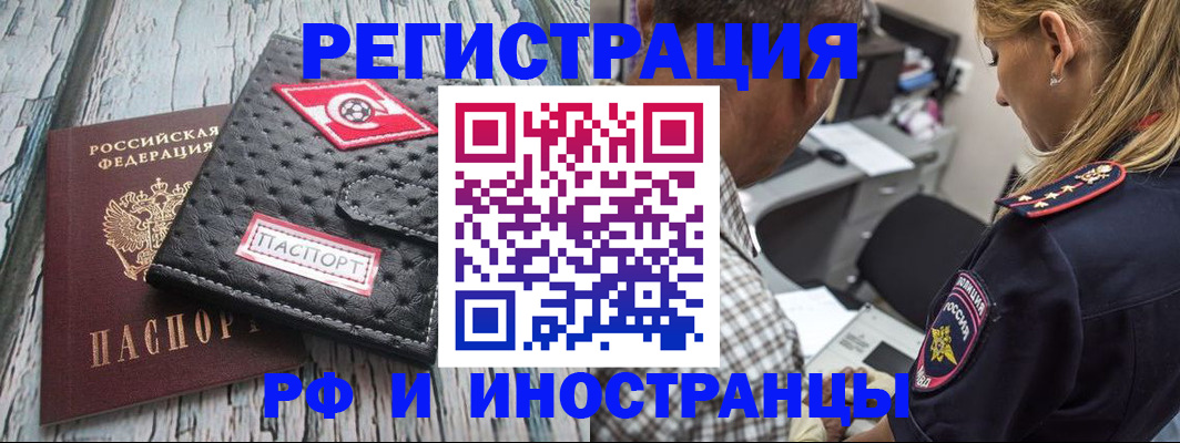 прописка паспорт в Новочебоксарске