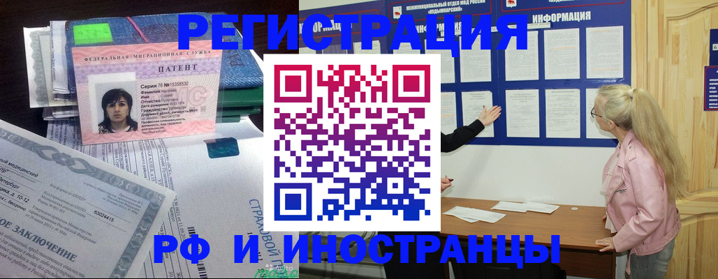 временная регистрация поиск в Новочебоксарске