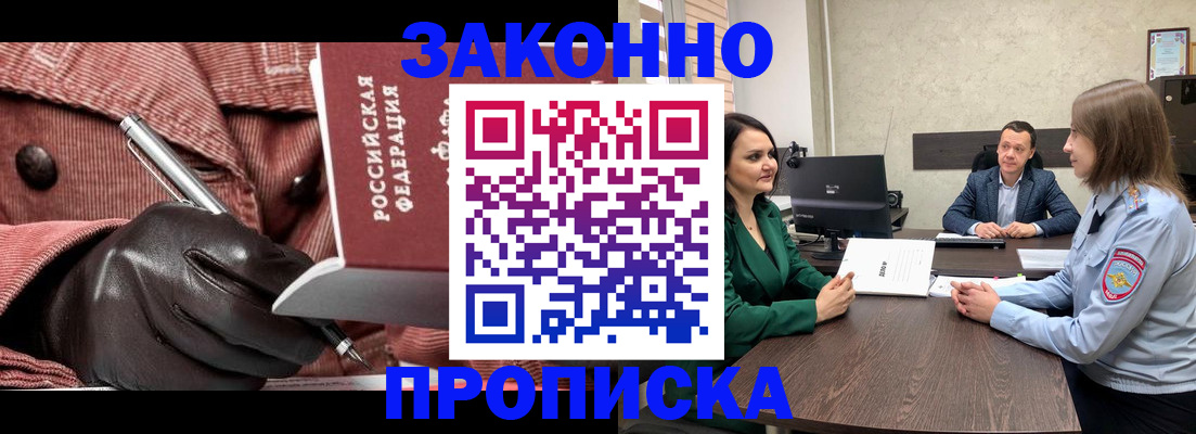 временная регистрация для школы в Новочебоксарске